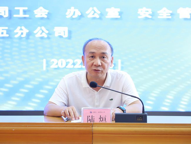 1656293635117382.jpg 陆烜讲话650.jpg